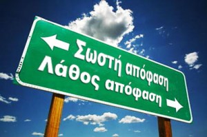 Οι εκλογές ανάχωμα ή πολλαπλασιαστής της κρίσης;